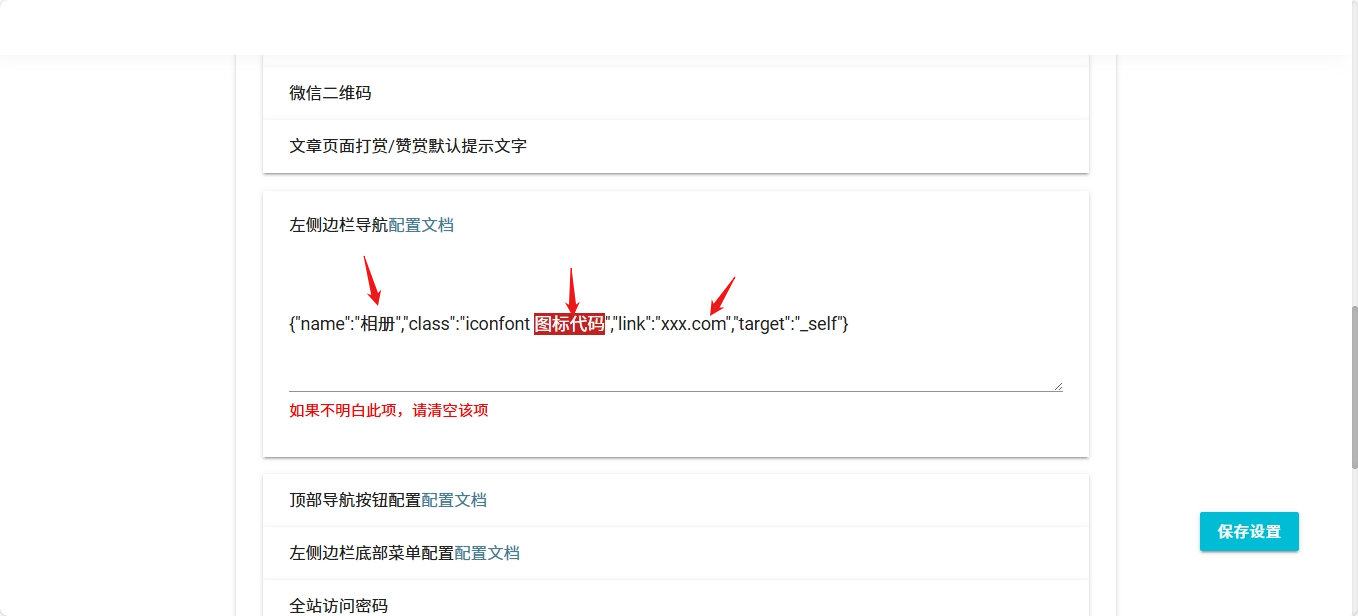 填入左边导航栏 填入左边导航栏