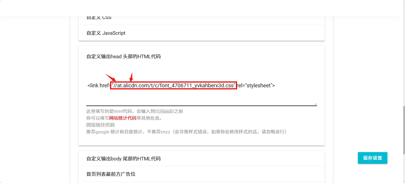 填入头部head 填入头部head